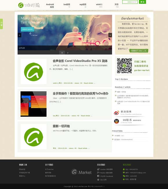 澳门网址导航数码大全 探访牛河梁：远眺五千年中华文明起源